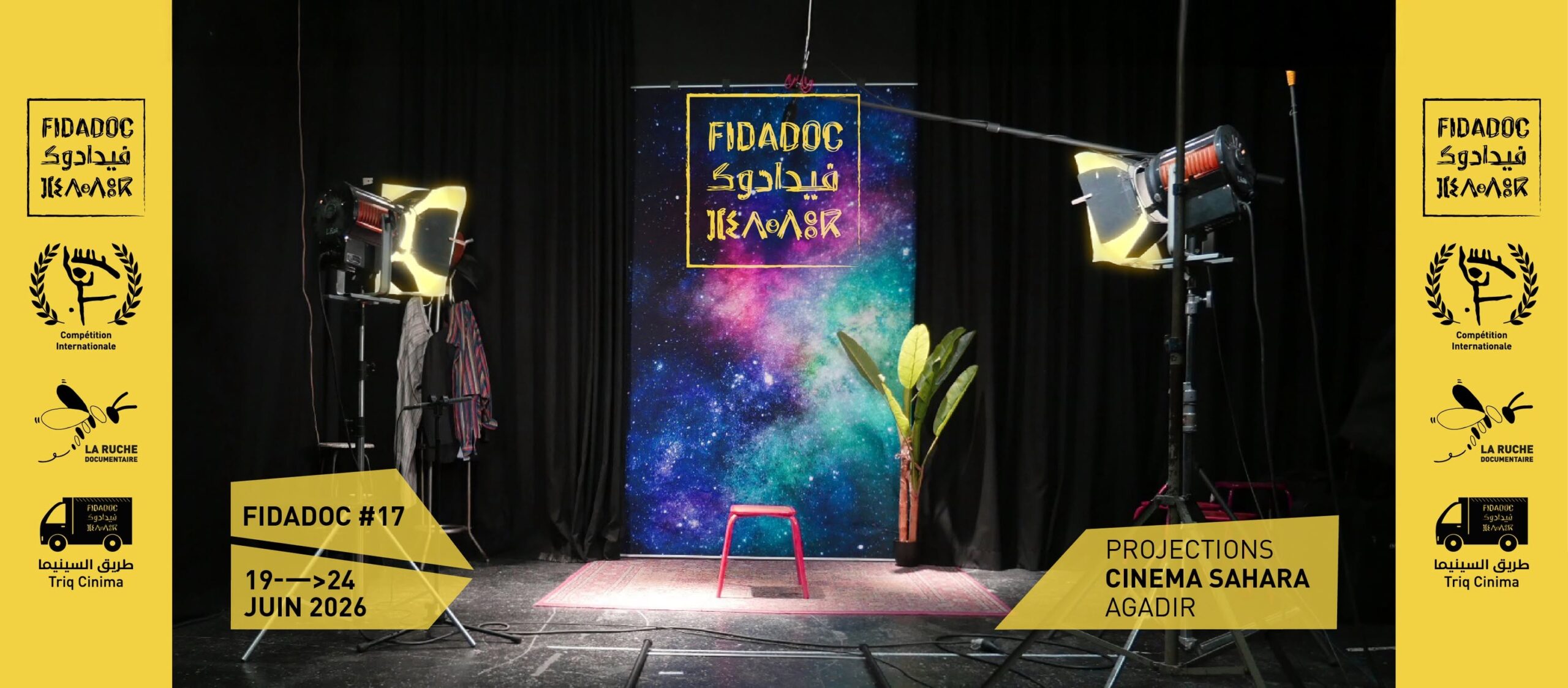 FIDADOC — Festival International du Film Documentaire d'Agadir