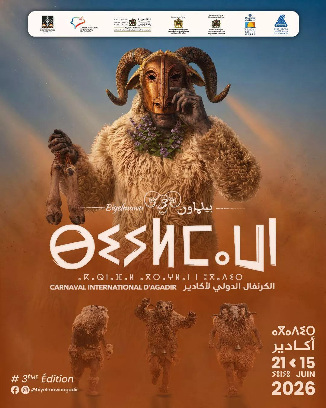 Festival Issni N'Ourgh — FINIFA, Agadir